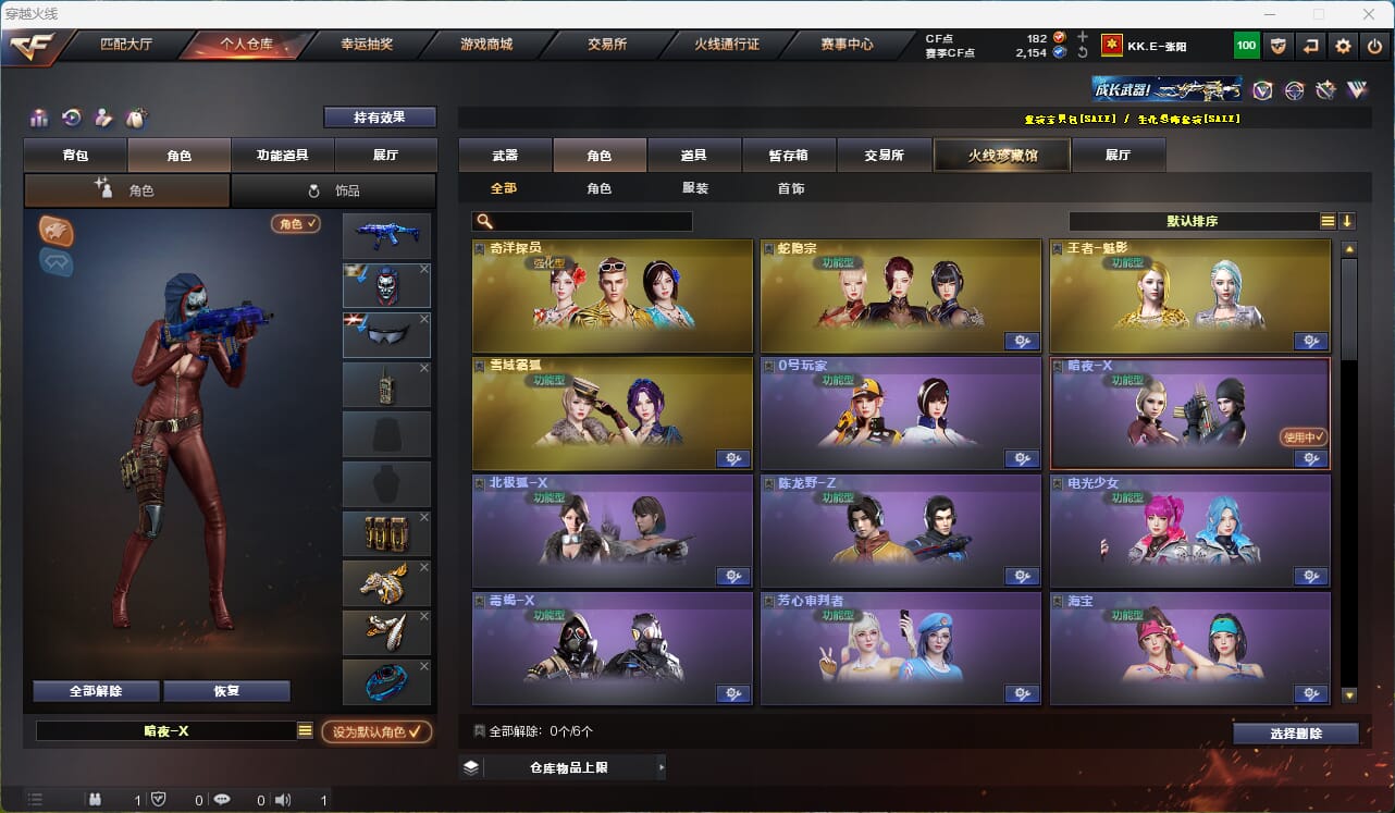 CFQM315946穿越火线账号详情图17 CFQM315946穿越火线账号详情图17