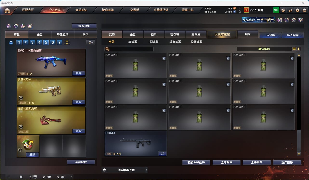 CFQM315946穿越火线账号详情图32 CFQM315946穿越火线账号详情图32