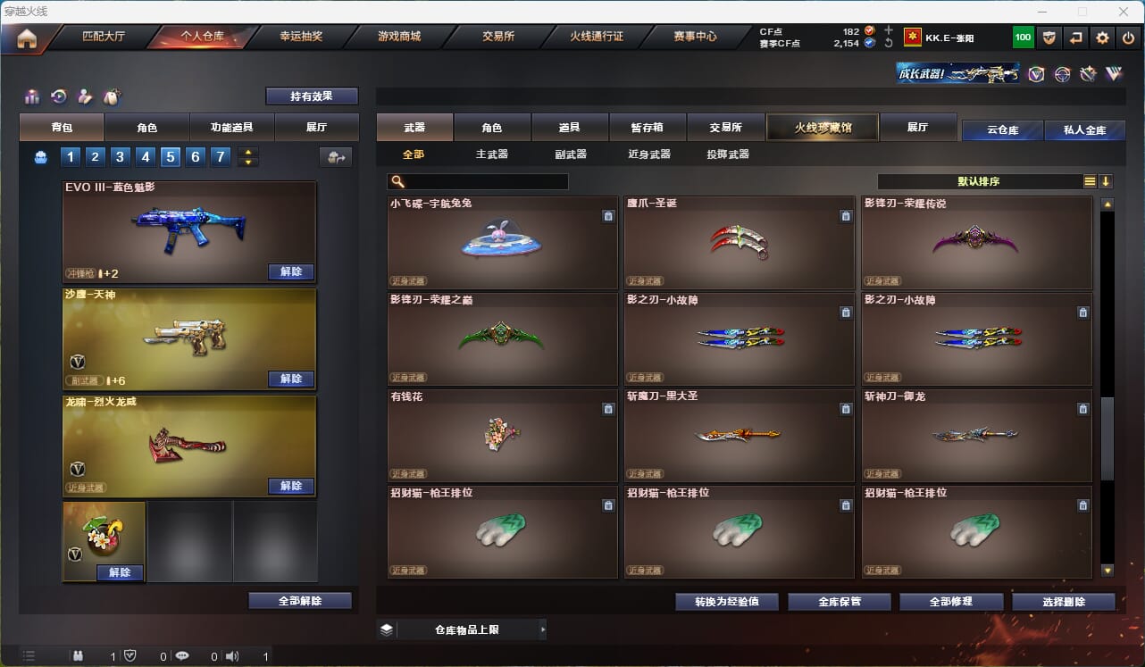 CFQM315946穿越火线账号详情图29 CFQM315946穿越火线账号详情图29
