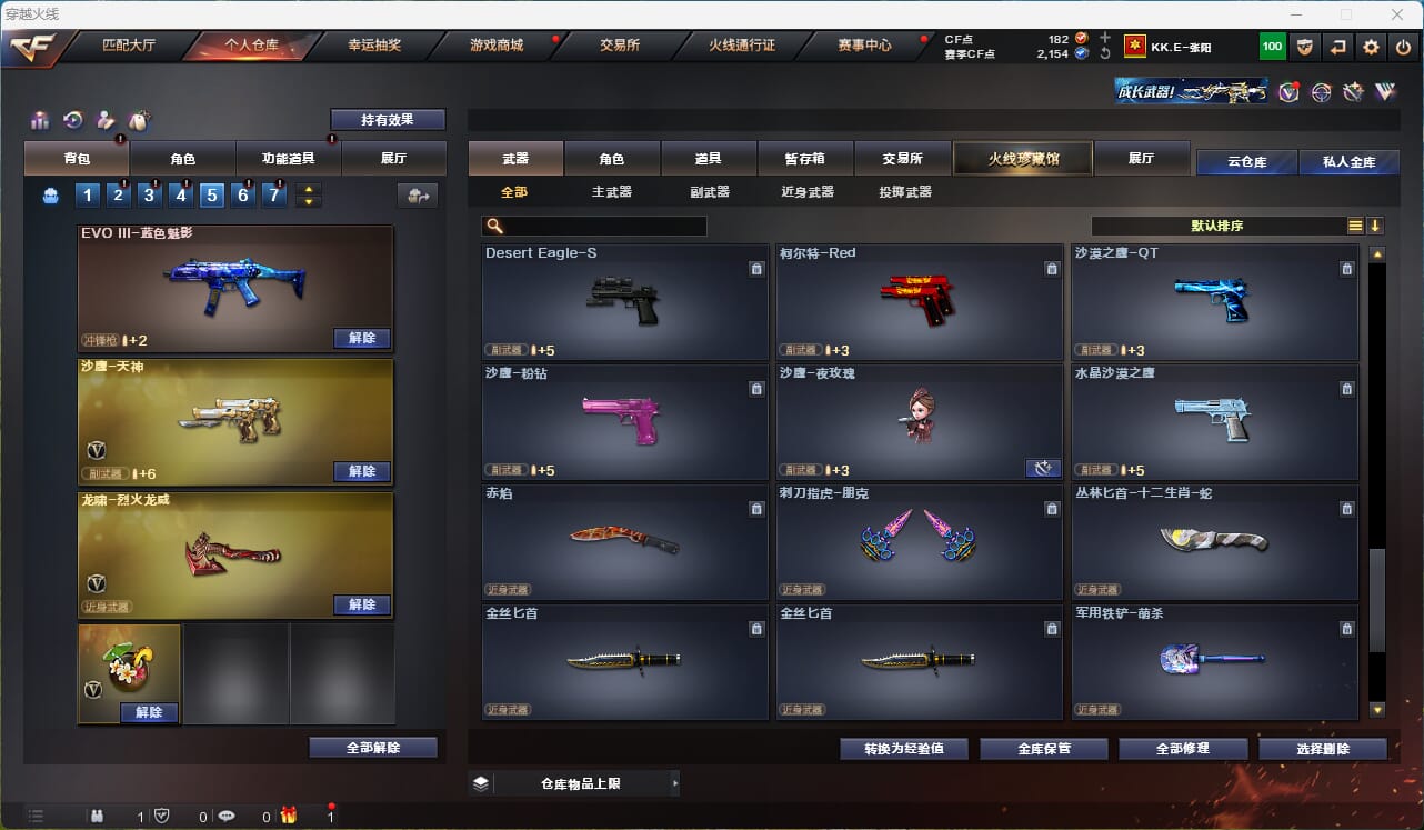 CFQM315946穿越火线账号详情图30 CFQM315946穿越火线账号详情图30