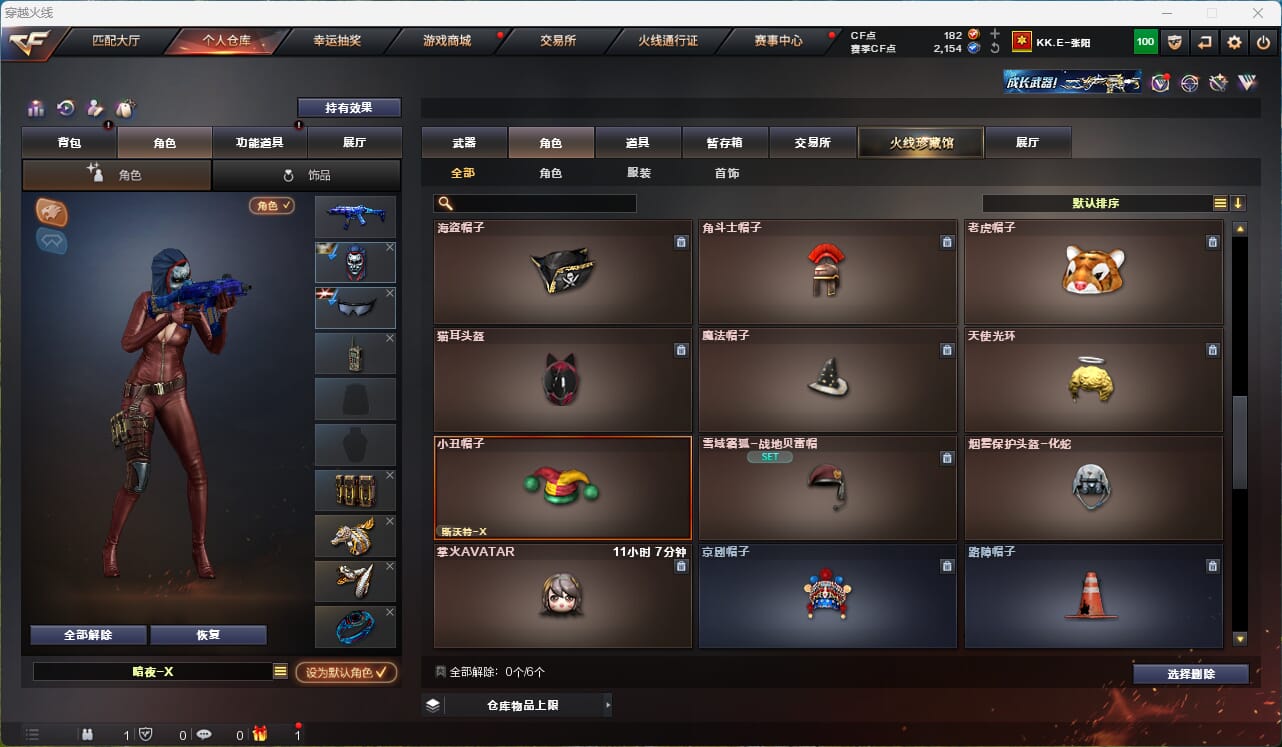 CFQM315946穿越火线账号详情图31 CFQM315946穿越火线账号详情图31