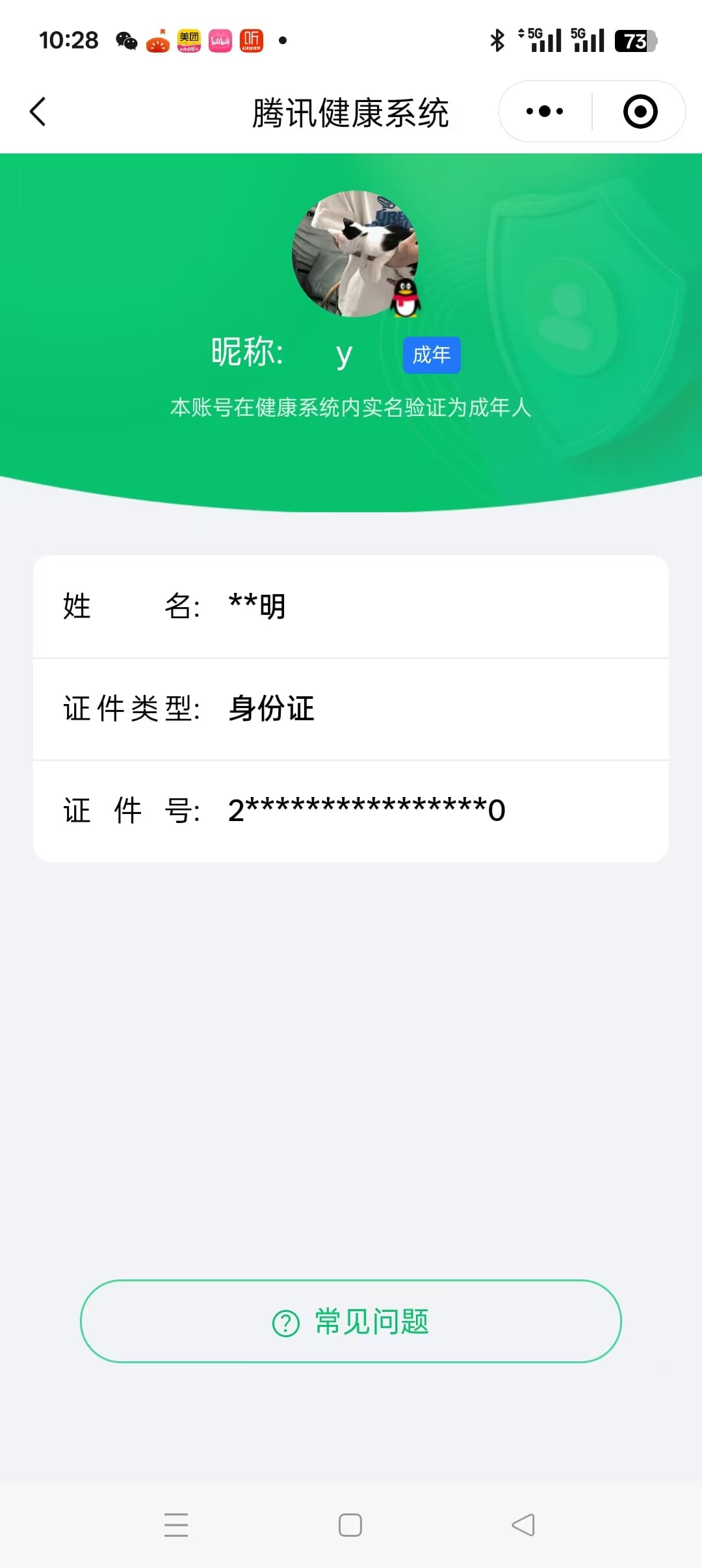CFQM315946穿越火线账号详情图44 CFQM315946穿越火线账号详情图44