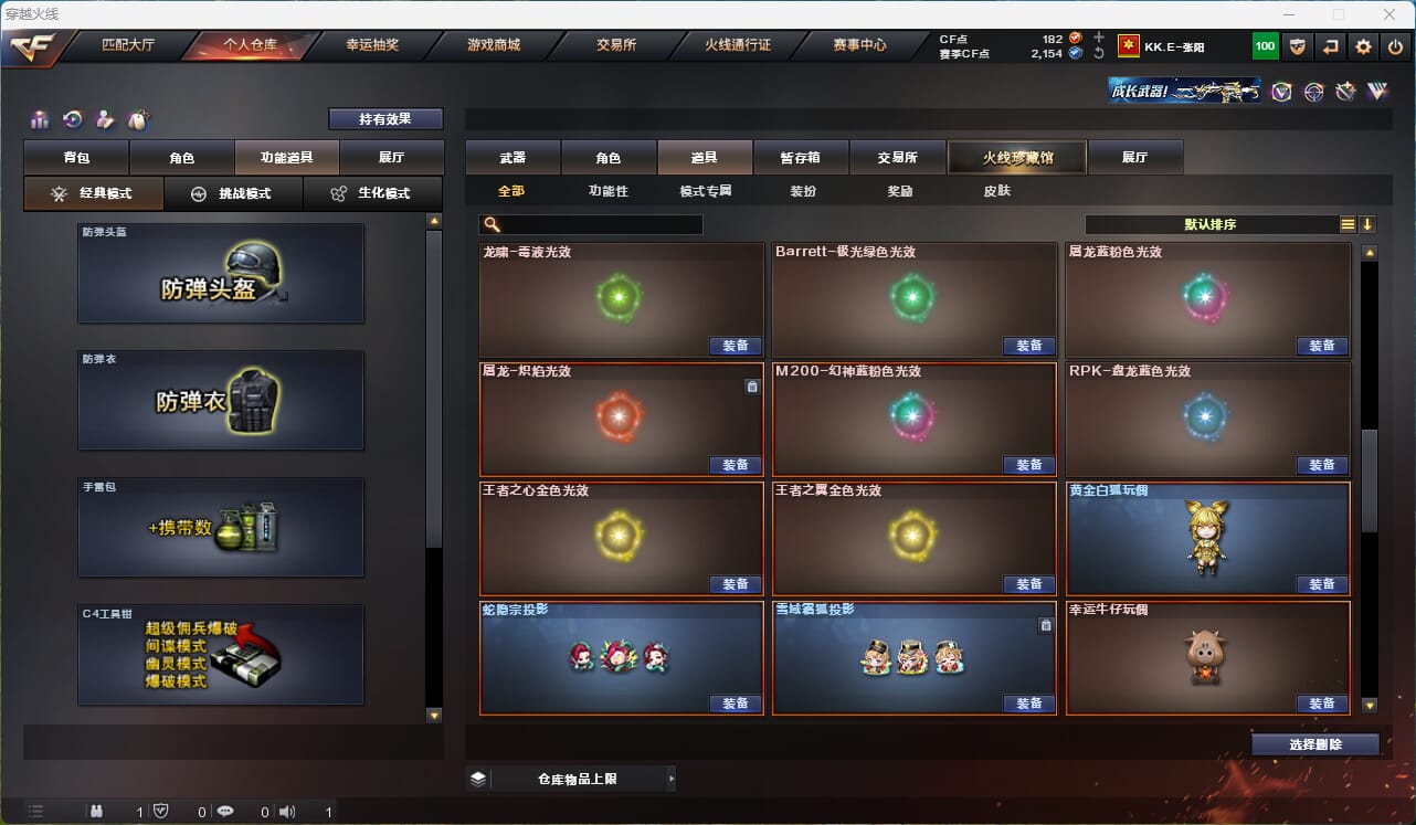 CFQM315946穿越火线账号详情图39 CFQM315946穿越火线账号详情图39