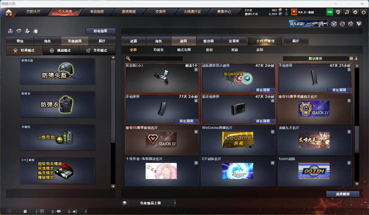 CFQM315946穿越火线账号详情图40 CFQM315946穿越火线账号详情图40