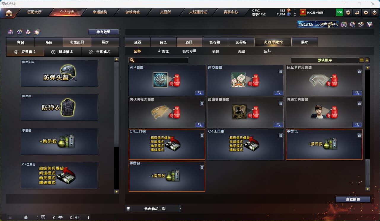 CFQM315946穿越火线账号详情图42 CFQM315946穿越火线账号详情图42