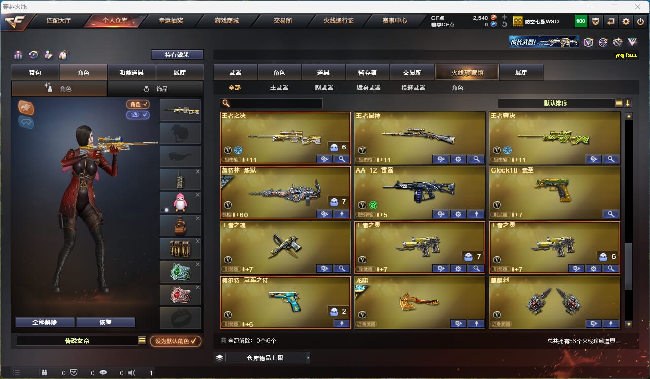 CFQM315947穿越火线账号详情图2 CFQM315947穿越火线账号详情图2
