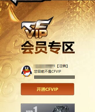 CFQM315947穿越火线账号详情图10 CFQM315947穿越火线账号详情图10