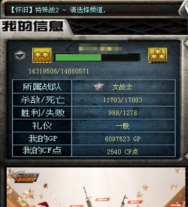 CFQM315947穿越火线账号详情图11 CFQM315947穿越火线账号详情图11