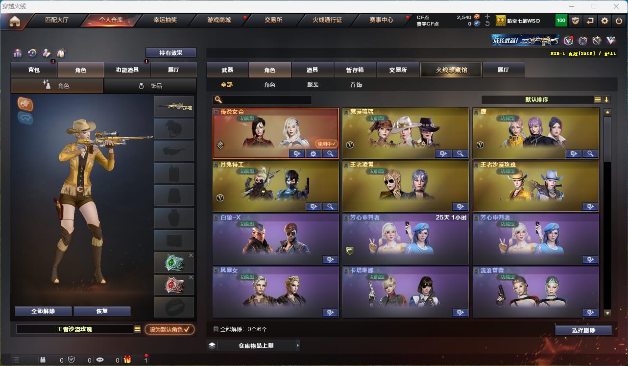 CFQM315947穿越火线账号详情图18 CFQM315947穿越火线账号详情图18