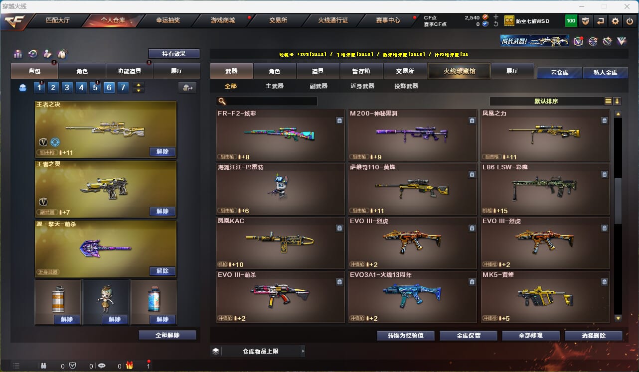 CFQM315947穿越火线账号详情图25 CFQM315947穿越火线账号详情图25