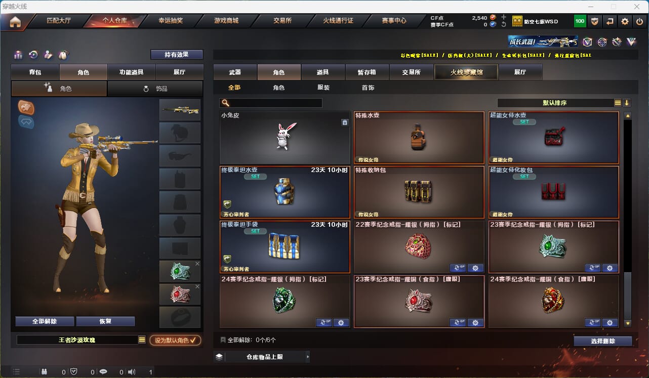 CFQM315947穿越火线账号详情图28 CFQM315947穿越火线账号详情图28