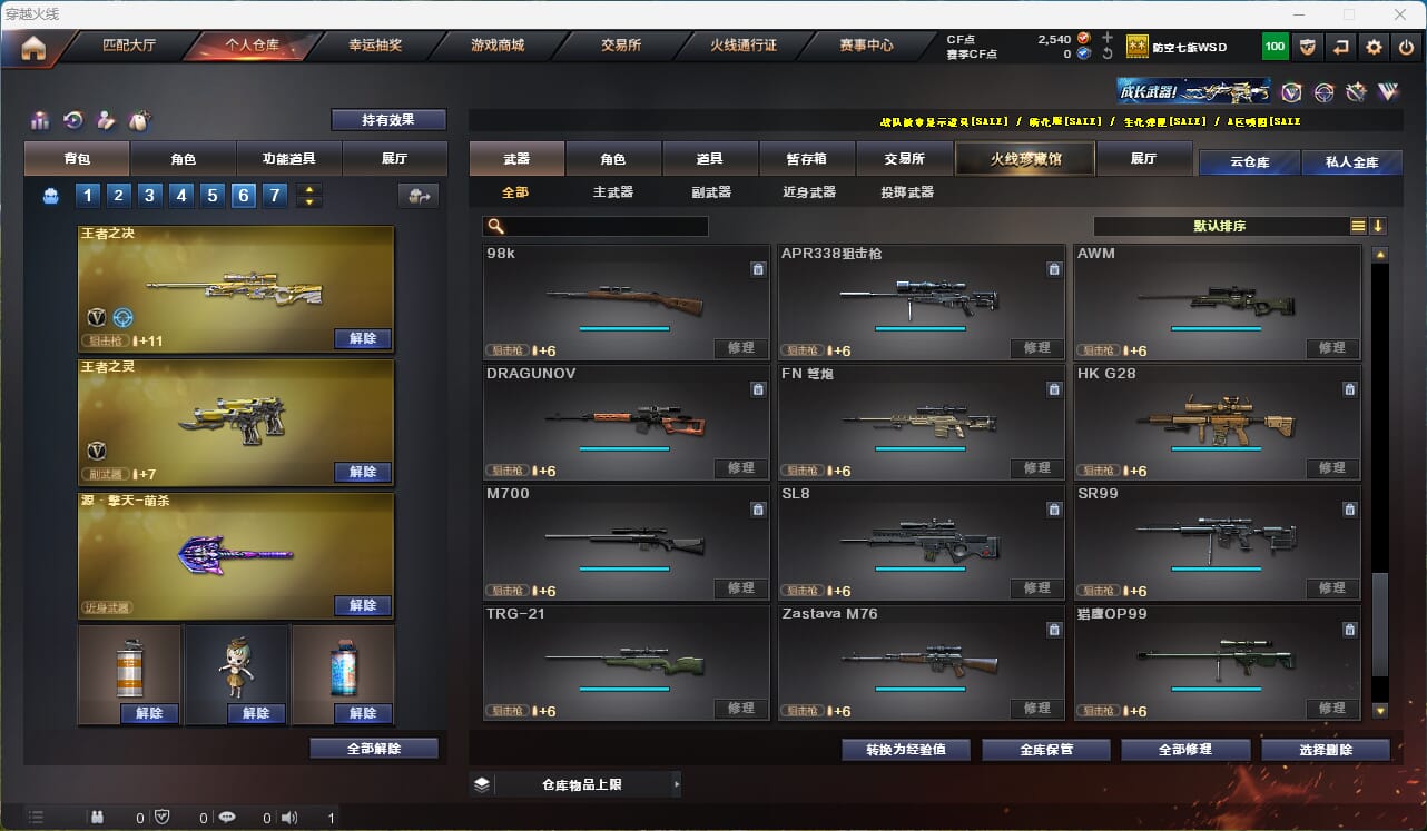 CFQM315947穿越火线账号详情图27 CFQM315947穿越火线账号详情图27