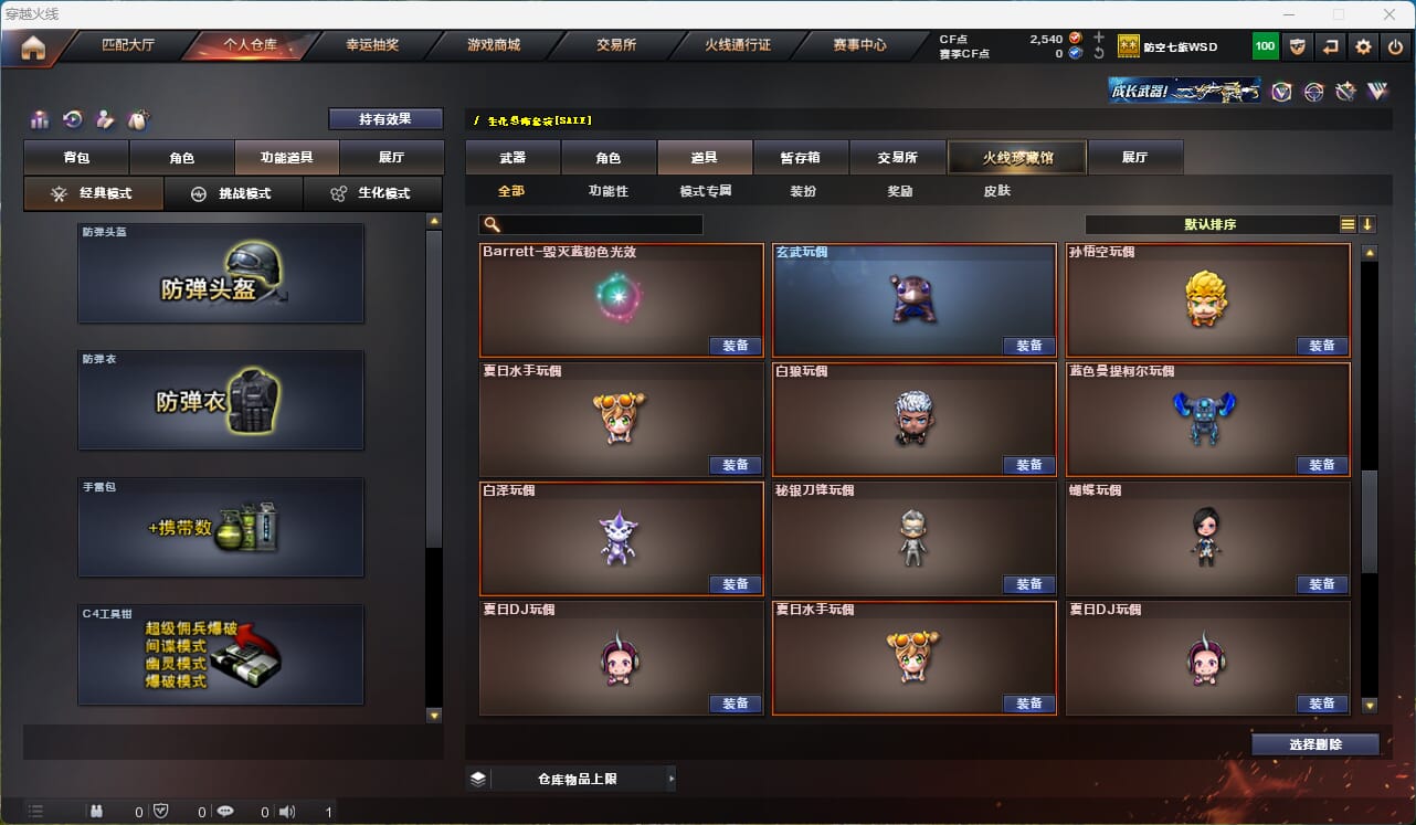 CFQM315947穿越火线账号详情图33 CFQM315947穿越火线账号详情图33