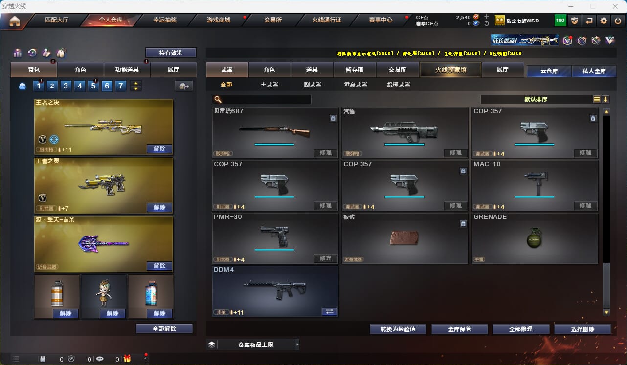 CFQM315947穿越火线账号详情图29 CFQM315947穿越火线账号详情图29