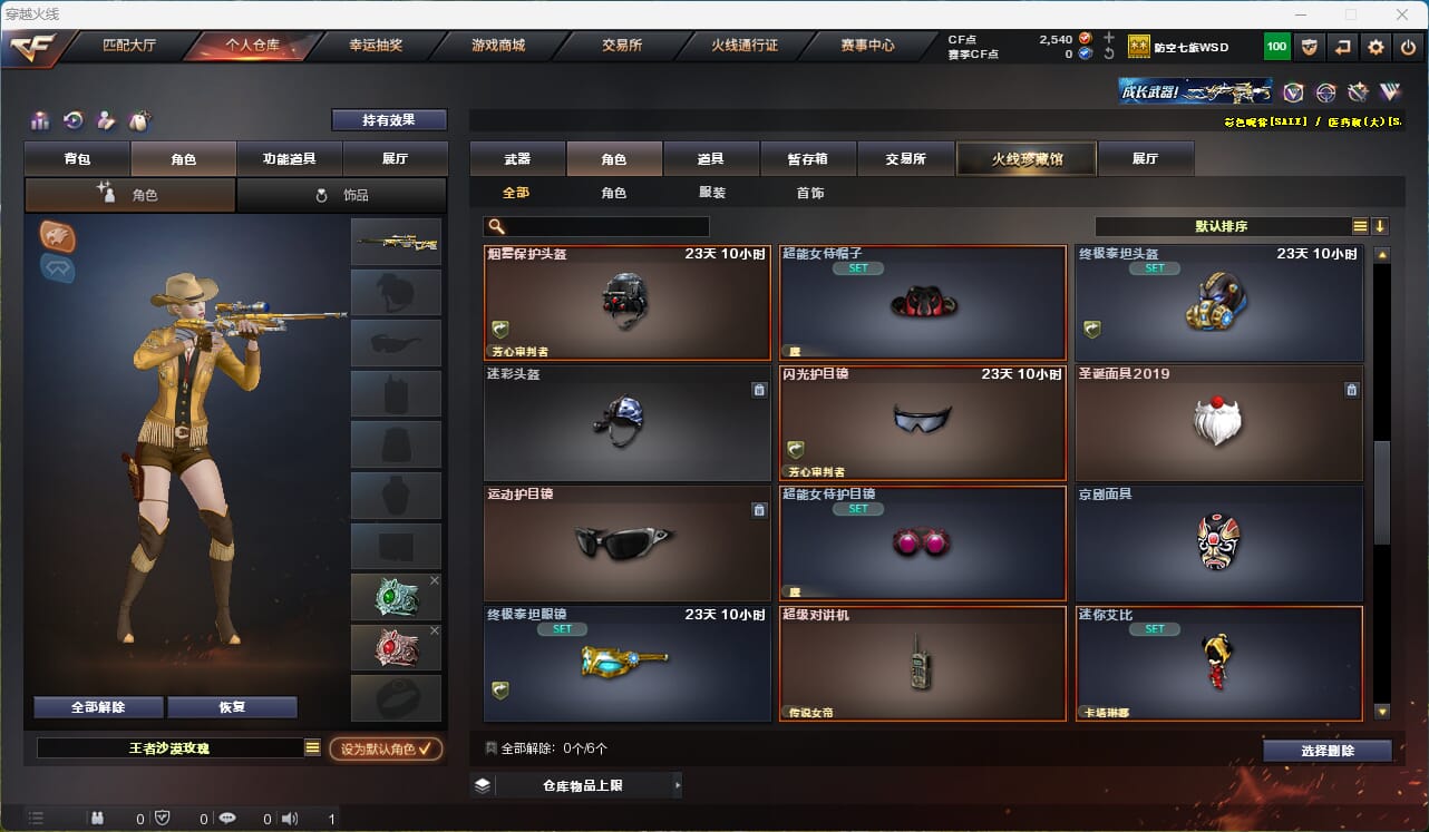 CFQM315947穿越火线账号详情图38 CFQM315947穿越火线账号详情图38