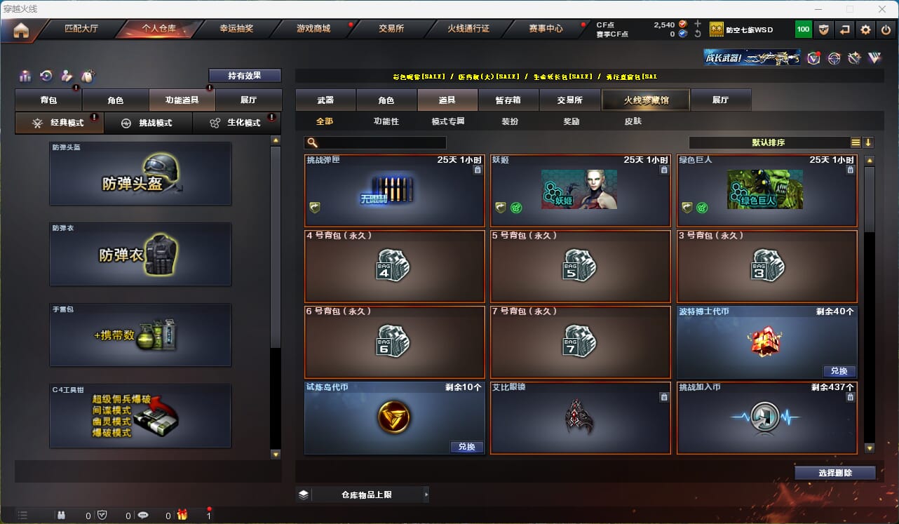 CFQM315947穿越火线账号详情图31 CFQM315947穿越火线账号详情图31