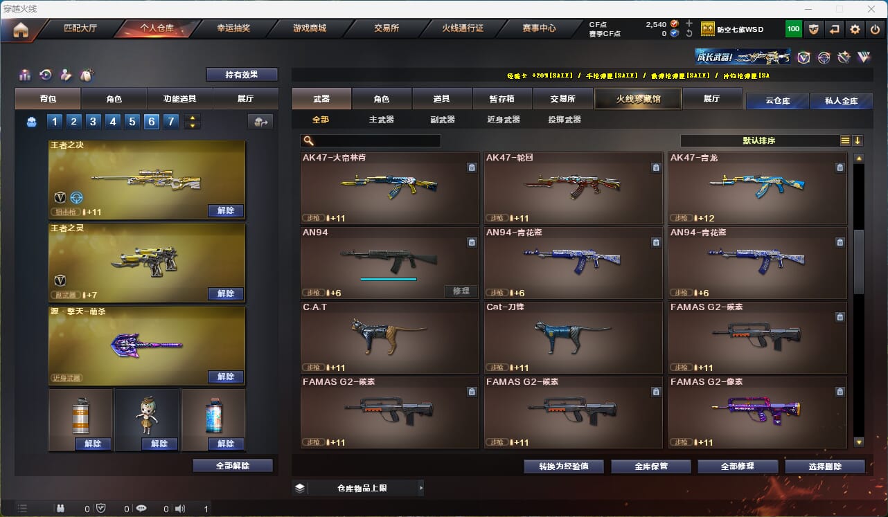 CFQM315947穿越火线账号详情图36 CFQM315947穿越火线账号详情图36