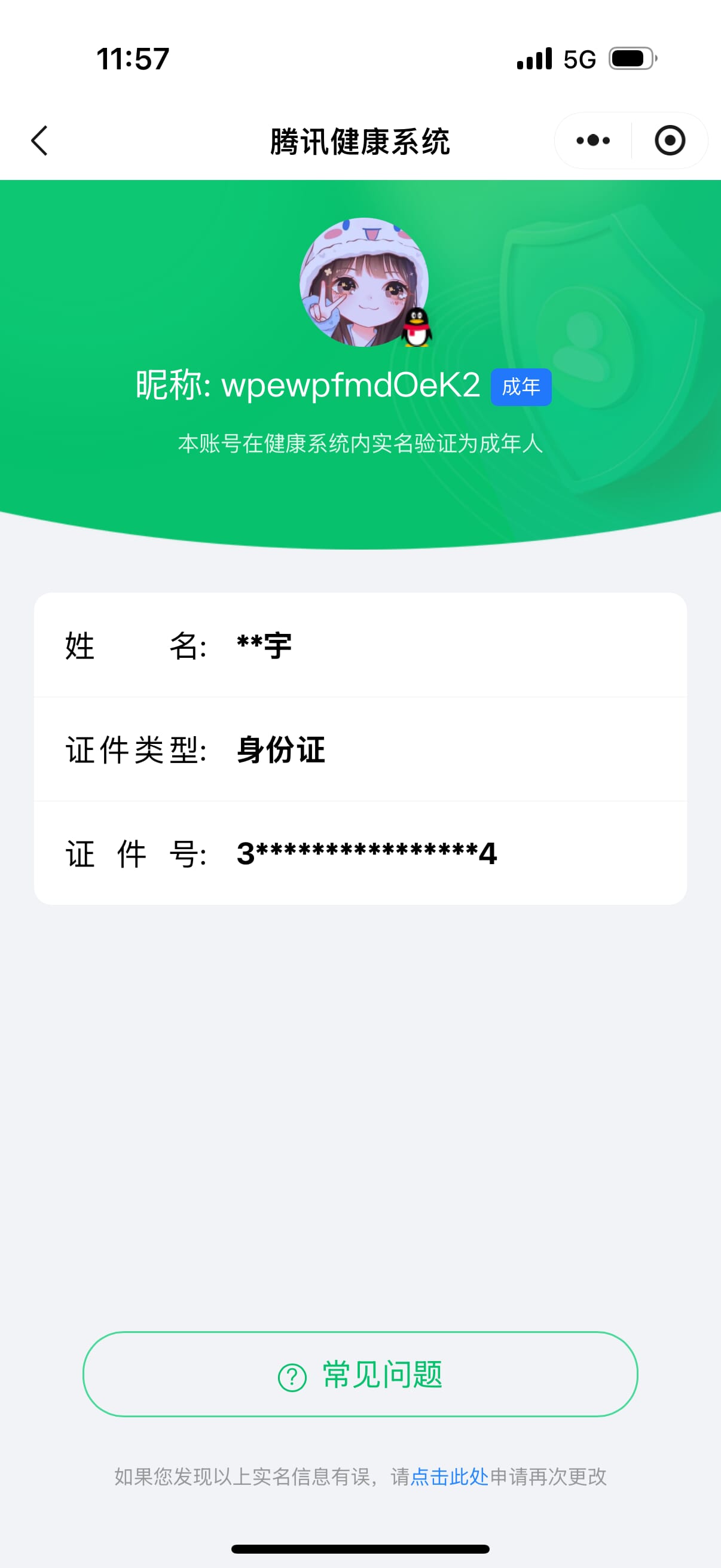 CFQM315947穿越火线账号详情图43 CFQM315947穿越火线账号详情图43