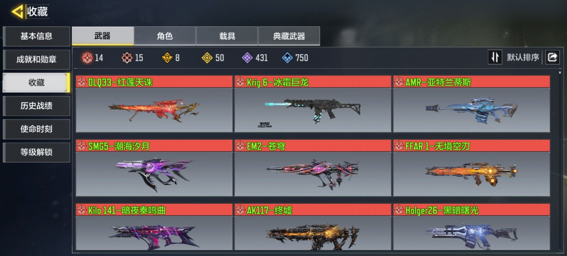 SMA5安卓Q15神话武器，2神话角色，8...