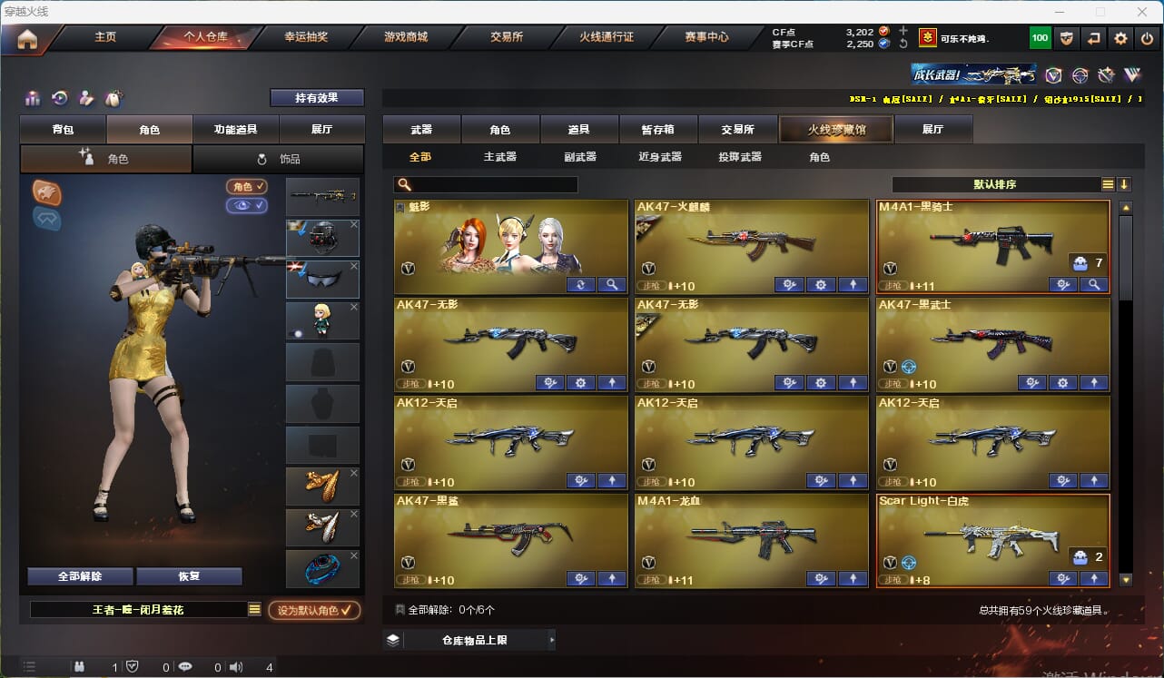 穿越火线账号北部战区河北一区一区/可排位/段位荣耀传说128/59V/幻神/星神/QBZ金色蔷薇/白虎/死神雪域霜狐/雷暴USP