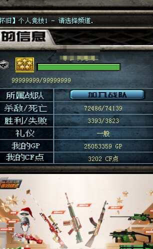 CFQM315950穿越火线账号详情图6 CFQM315950穿越火线账号详情图6