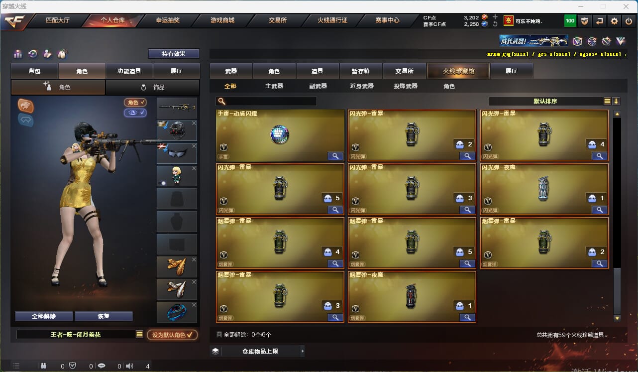 CFQM315950穿越火线账号详情图11 CFQM315950穿越火线账号详情图11