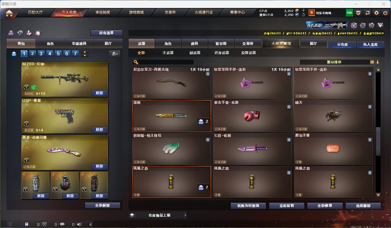 CFQM315950穿越火线账号详情图20 CFQM315950穿越火线账号详情图20