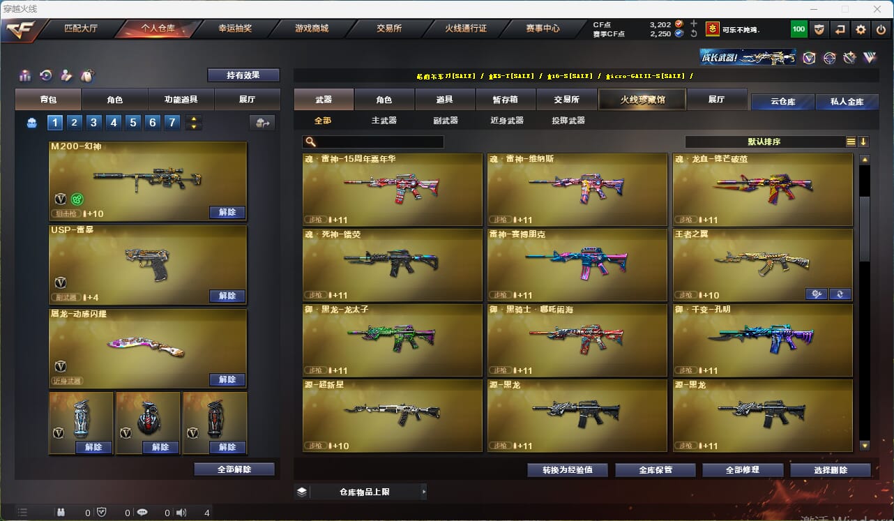 CFQM315950穿越火线账号详情图17 CFQM315950穿越火线账号详情图17