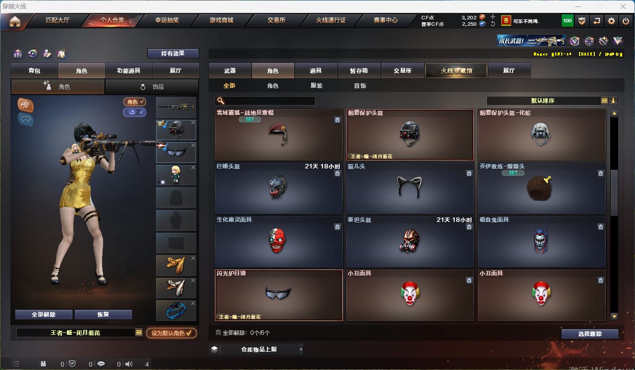 CFQM315950穿越火线账号详情图24 CFQM315950穿越火线账号详情图24