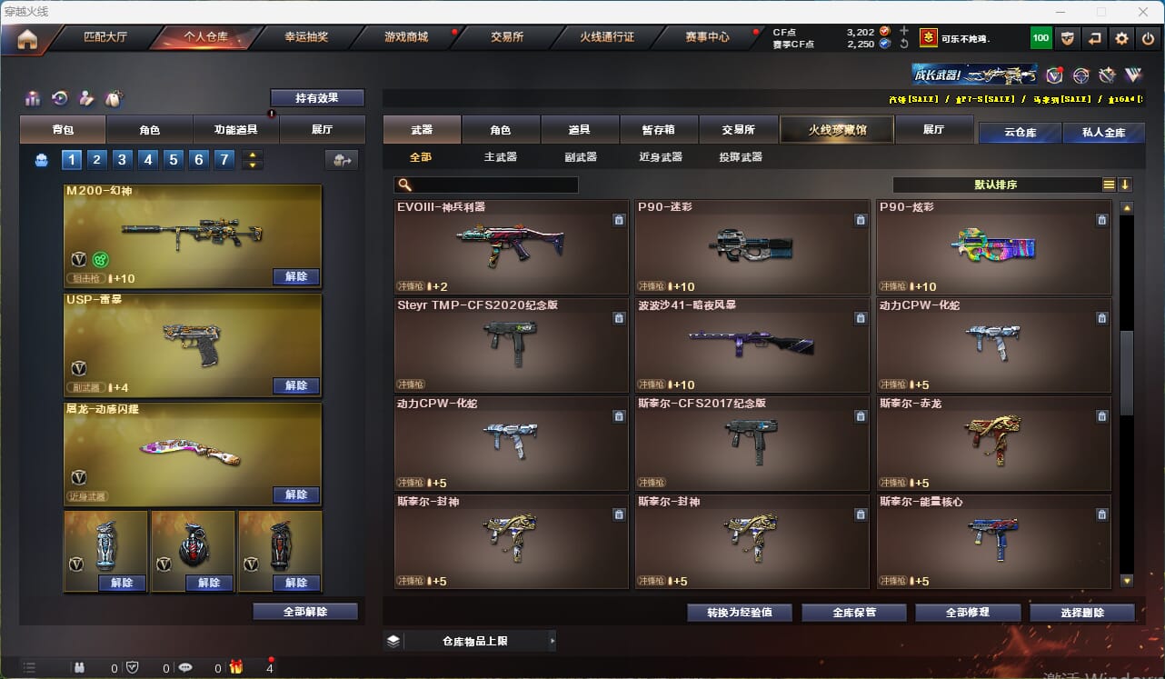 CFQM315950穿越火线账号详情图21 CFQM315950穿越火线账号详情图21