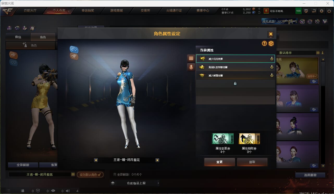 CFQM315950穿越火线账号详情图14 CFQM315950穿越火线账号详情图14