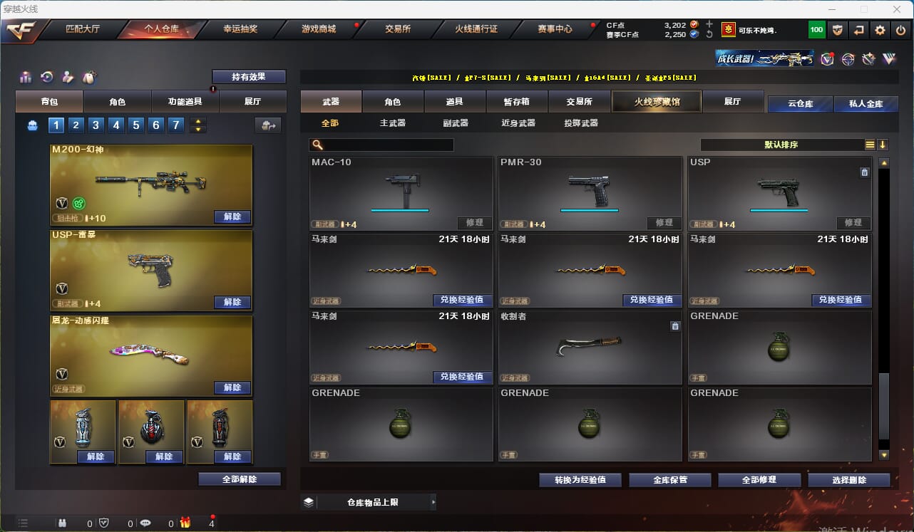 CFQM315950穿越火线账号详情图23 CFQM315950穿越火线账号详情图23
