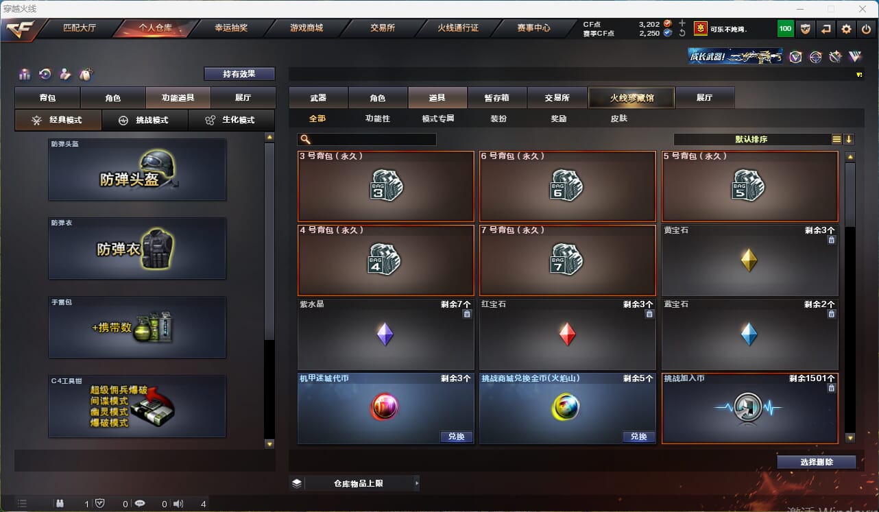 CFQM315950穿越火线账号详情图33 CFQM315950穿越火线账号详情图33