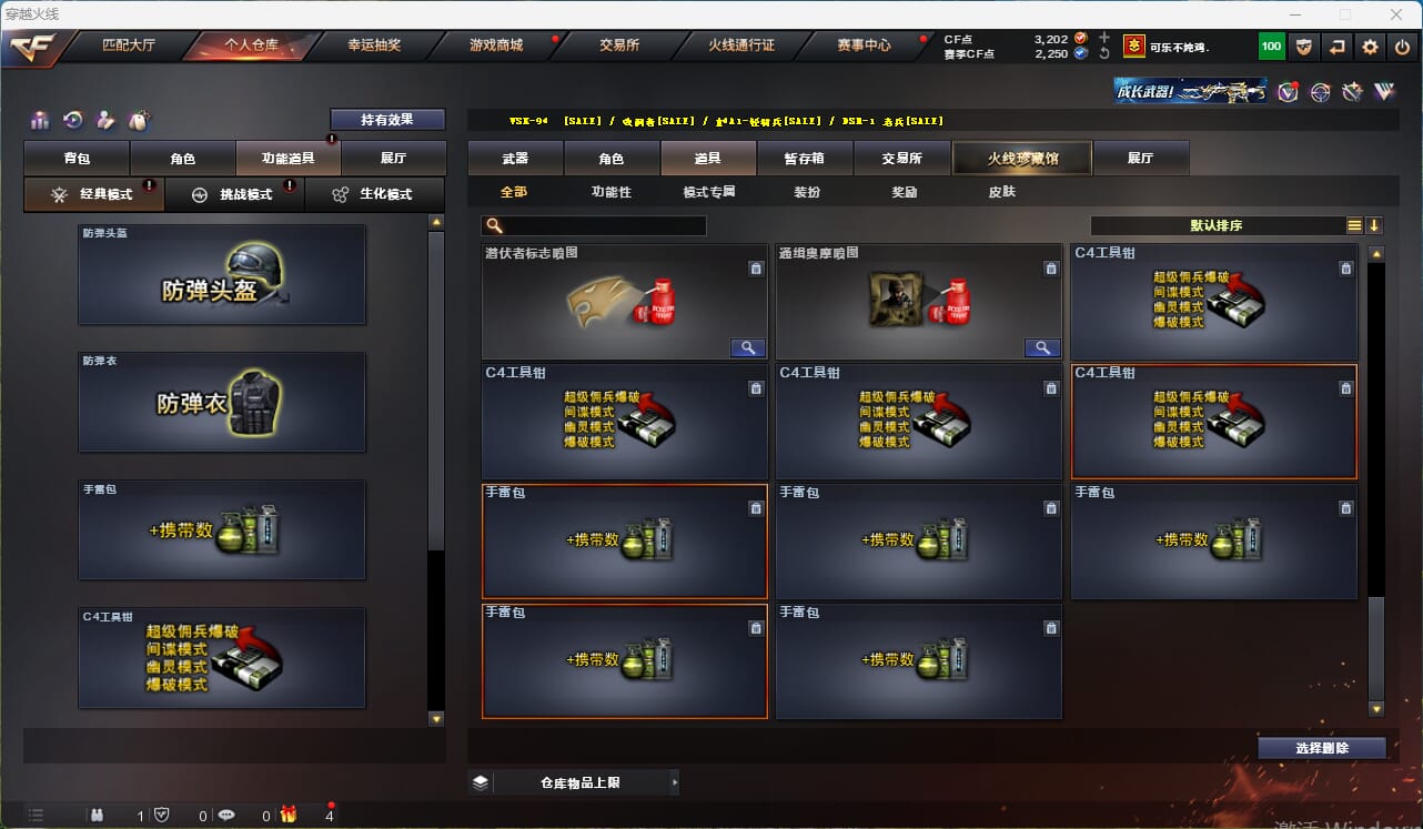 CFQM315950穿越火线账号详情图29 CFQM315950穿越火线账号详情图29