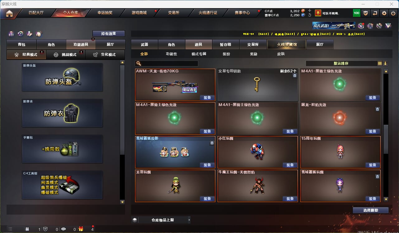 CFQM315950穿越火线账号详情图28 CFQM315950穿越火线账号详情图28