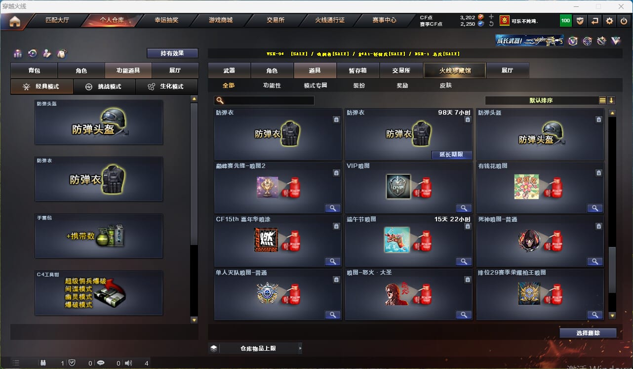 CFQM315950穿越火线账号详情图35 CFQM315950穿越火线账号详情图35