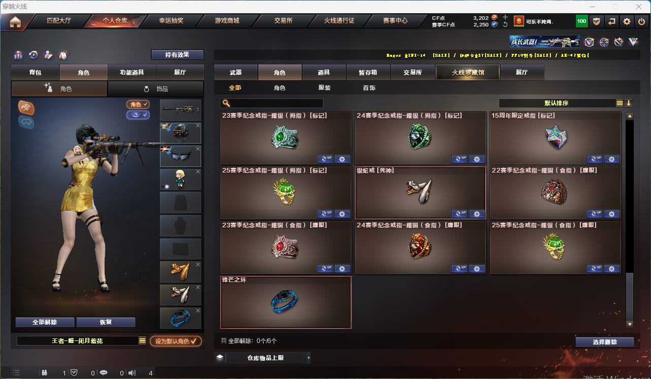 CFQM315950穿越火线账号详情图34 CFQM315950穿越火线账号详情图34