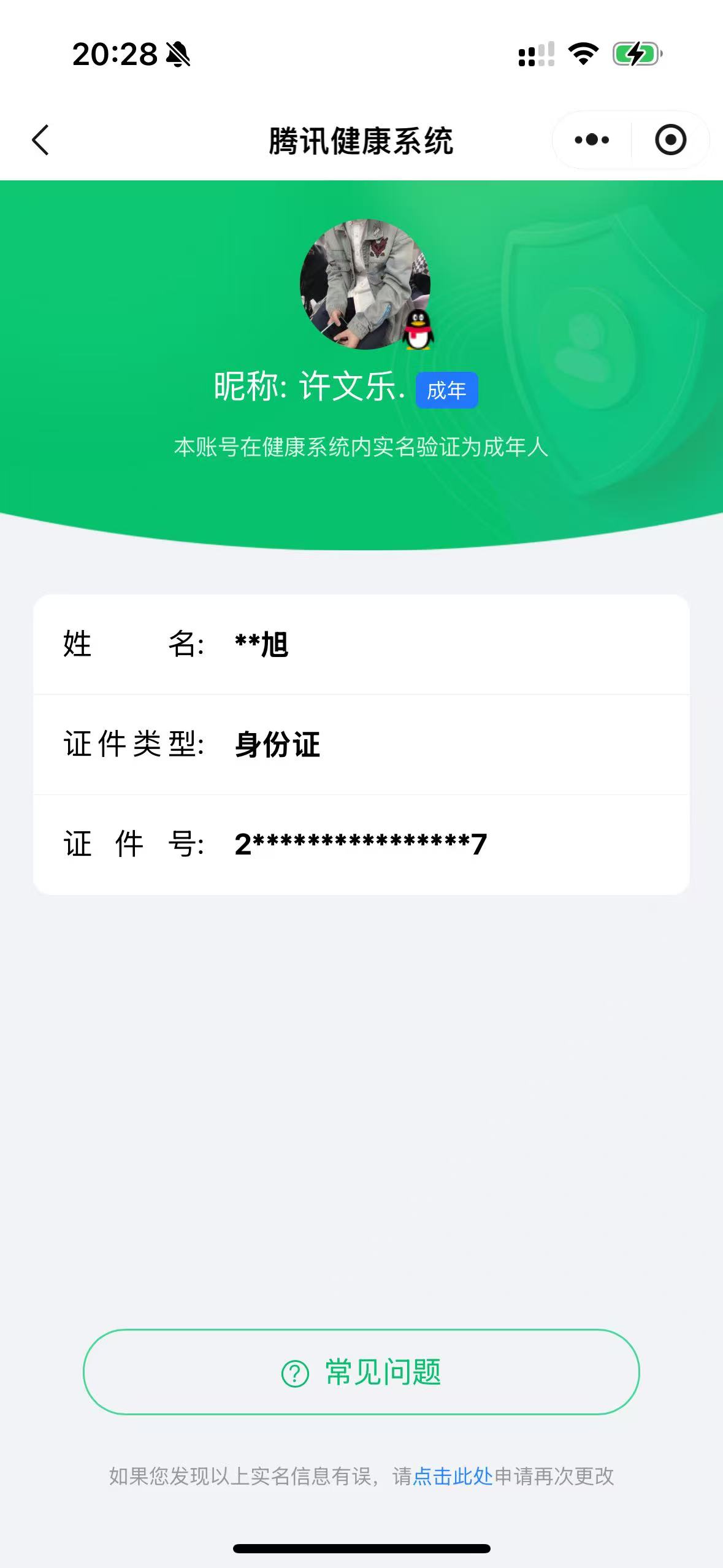 CFQM315950穿越火线账号详情图38 CFQM315950穿越火线账号详情图38