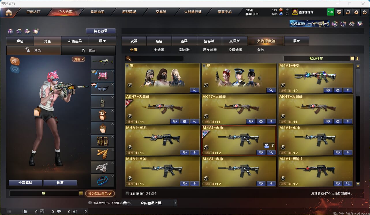 穿越火线账号北部战区河北一区一区/可排位/段位荣耀枪王27/47V/幻神/幻神电流骇客/6烈龙/G36C幻影/6修罗/裁决/Ba