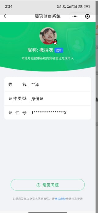 CFQM315948穿越火线账号详情图13 CFQM315948穿越火线账号详情图13