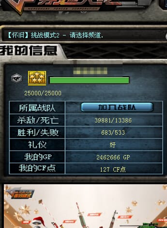 CFQM315948穿越火线账号详情图12 CFQM315948穿越火线账号详情图12