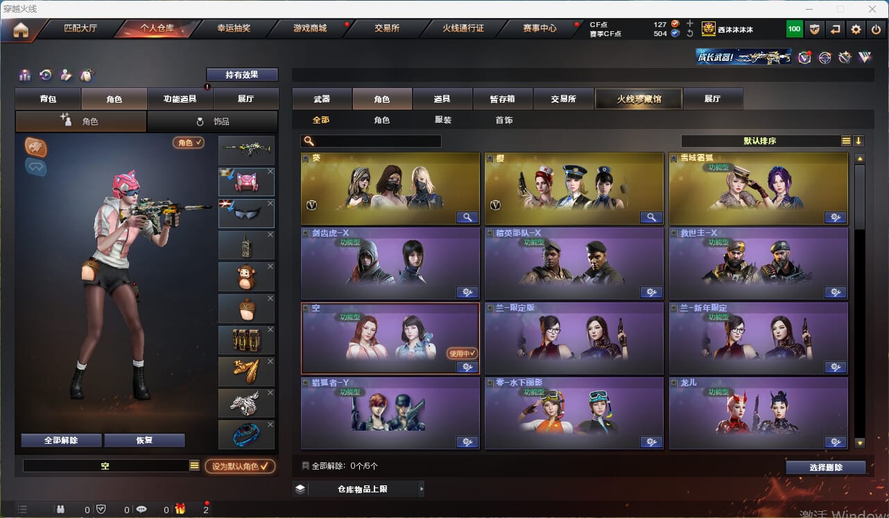 CFQM315948穿越火线账号详情图6 CFQM315948穿越火线账号详情图6