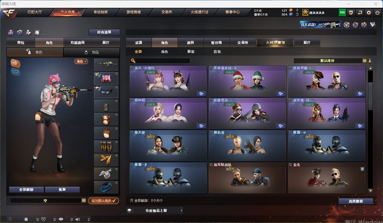 CFQM315948穿越火线账号详情图15 CFQM315948穿越火线账号详情图15