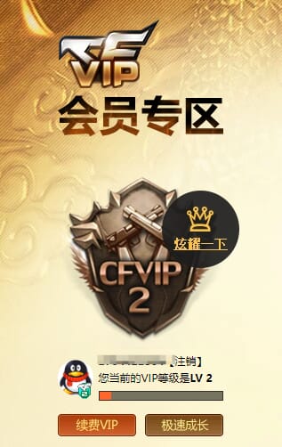 CFQM315948穿越火线账号详情图9 CFQM315948穿越火线账号详情图9