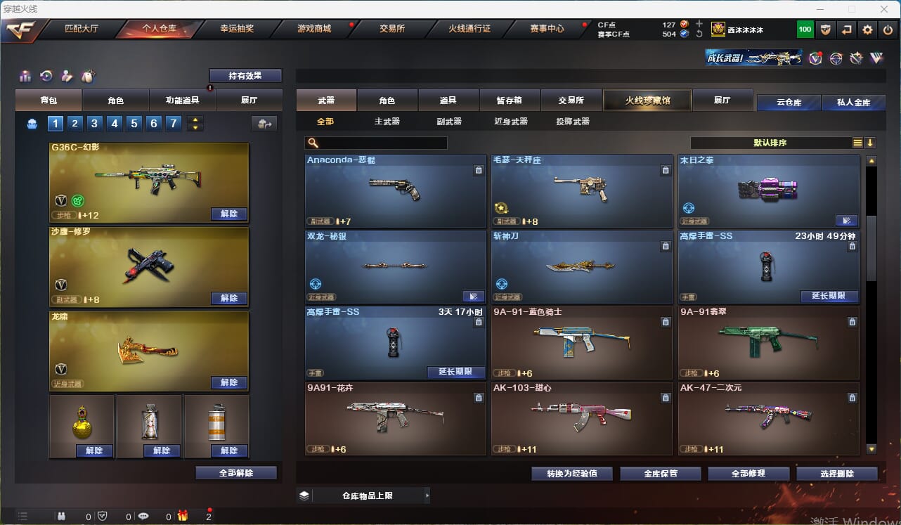 CFQM315948穿越火线账号详情图22 CFQM315948穿越火线账号详情图22