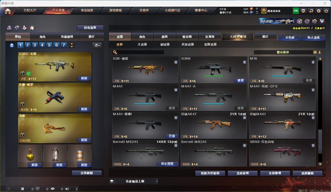 CFQM315948穿越火线账号详情图28 CFQM315948穿越火线账号详情图28