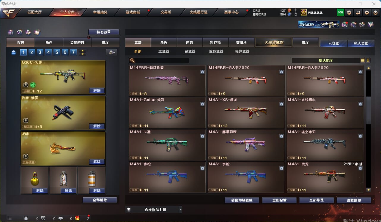 CFQM315948穿越火线账号详情图23 CFQM315948穿越火线账号详情图23