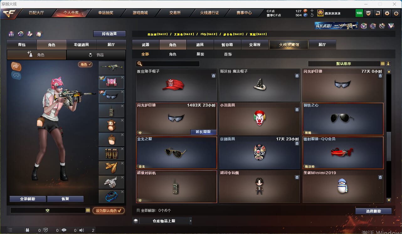 CFQM315948穿越火线账号详情图33 CFQM315948穿越火线账号详情图33