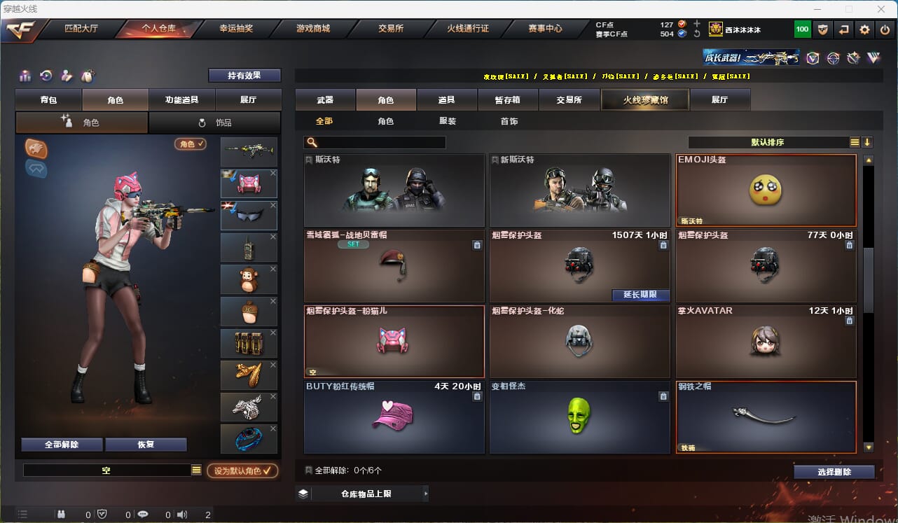 CFQM315948穿越火线账号详情图32 CFQM315948穿越火线账号详情图32