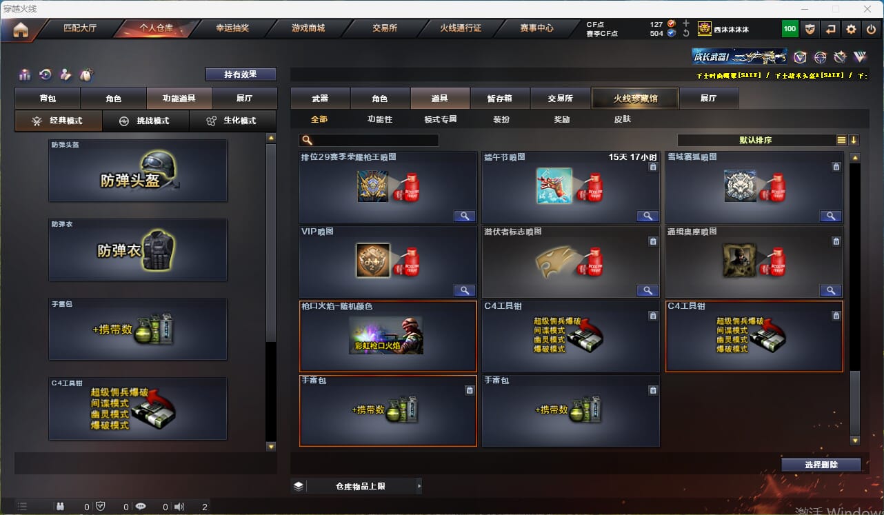 CFQM315948穿越火线账号详情图39 CFQM315948穿越火线账号详情图39